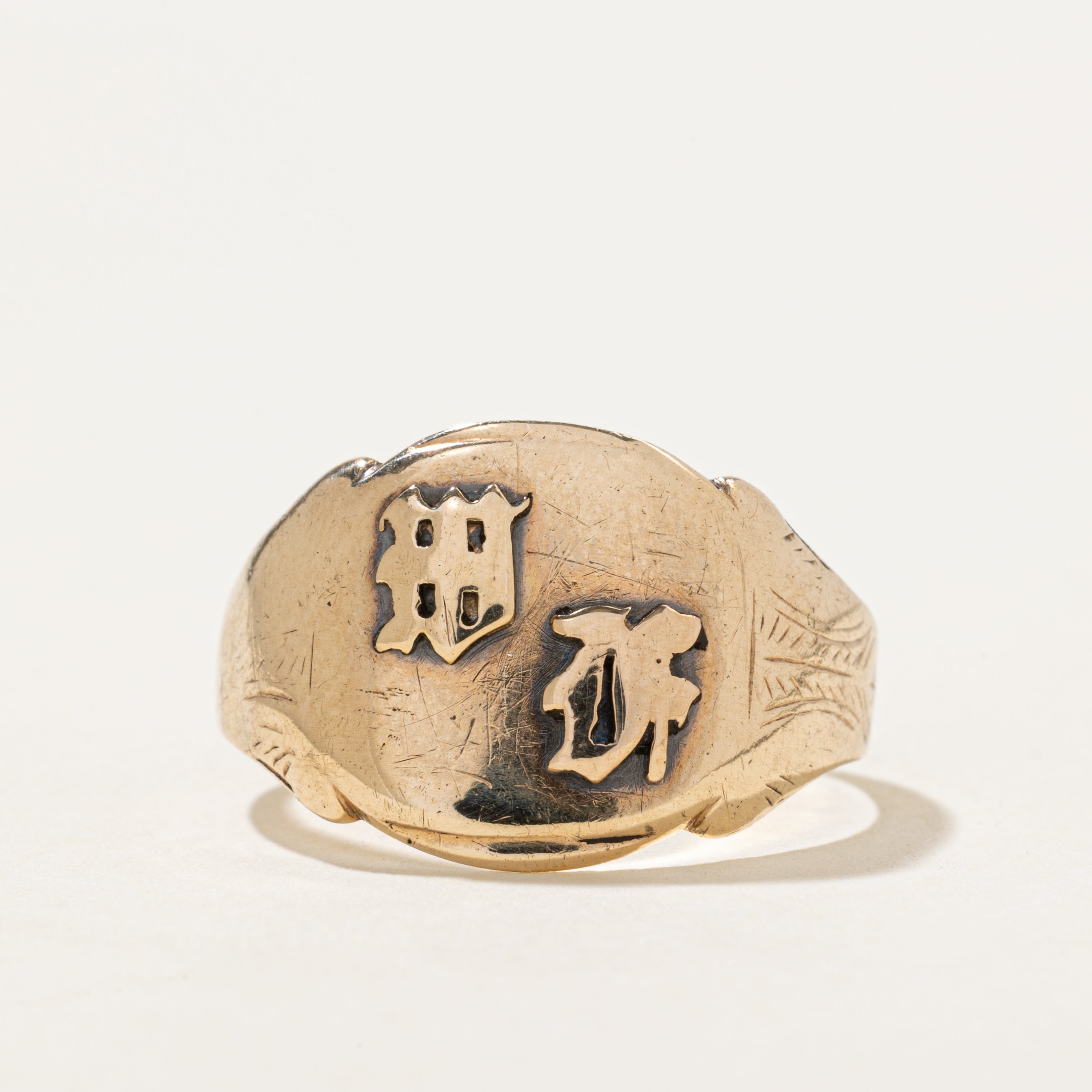 Vintage Canadian 10k Embossed Signet Ring | SZ 10.75