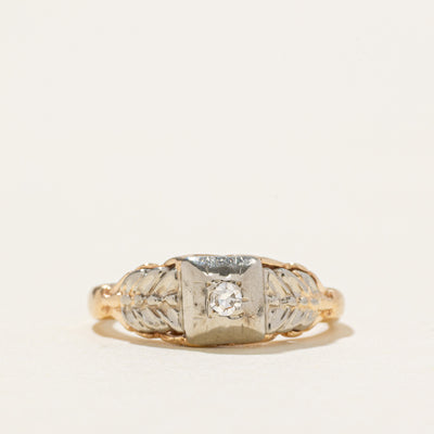 10k Two Tone Diamond Textured Ring | SZ 2