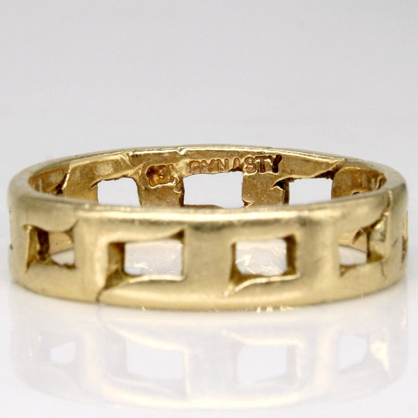 10k Yellow Gold Chain Link Ring | SZ 10 |