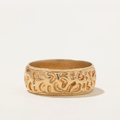 'Birks' 14k Yellow Gold Carved Band | 8.25mm | SZ 9.5