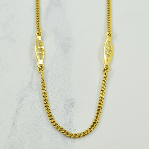 18k Yellow Gold Italian Hallmark Fancy Chain | 16.5