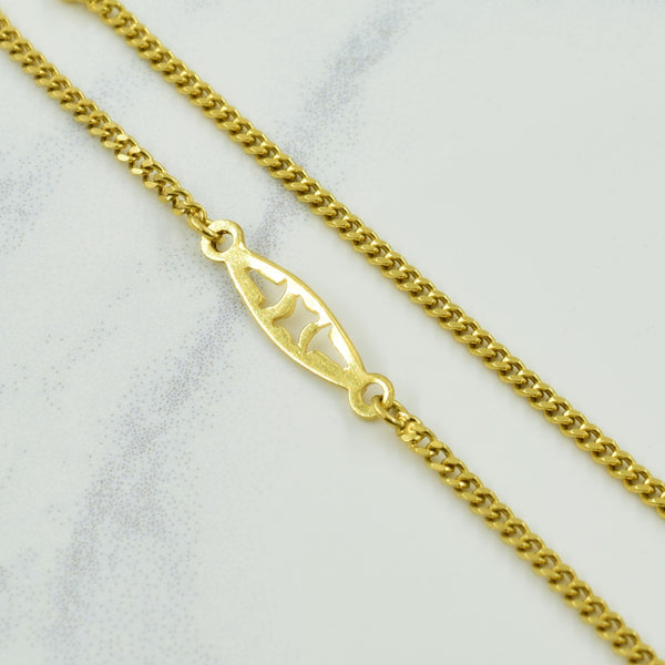 18k Yellow Gold Italian Hallmark Fancy Chain | 16.5