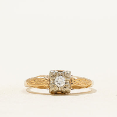14k Diamond Textured Ring | 0.07ct | SZ 4.75