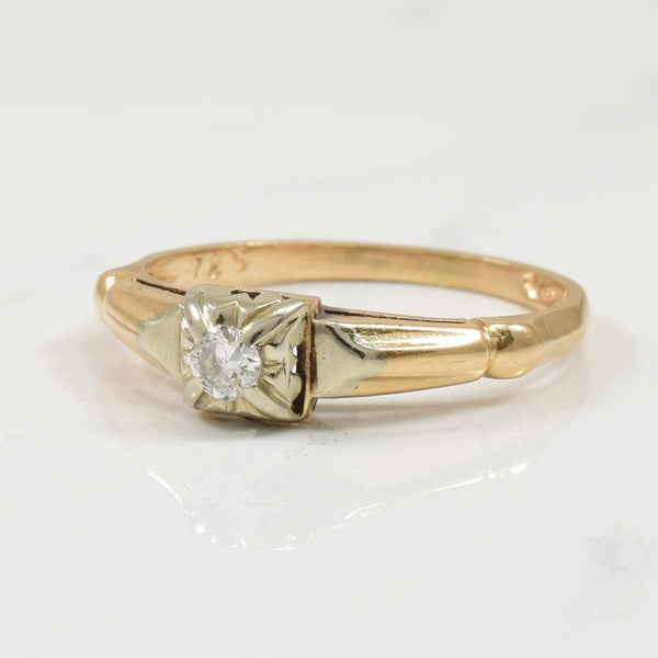 Illusion Set Diamond Ring | 0.08ct | SZ 5.5 |