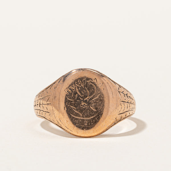 Victorian Rose Gold Signet Ring Circa 1864 | SZ 9.25 |