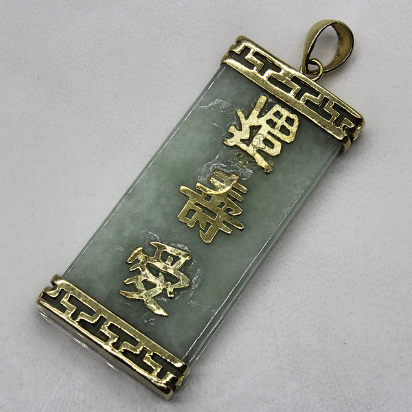 Chinese Jade Pendant | 18.00ct |